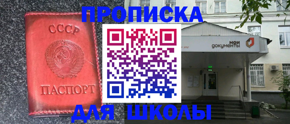 прописка поиск в Грязях