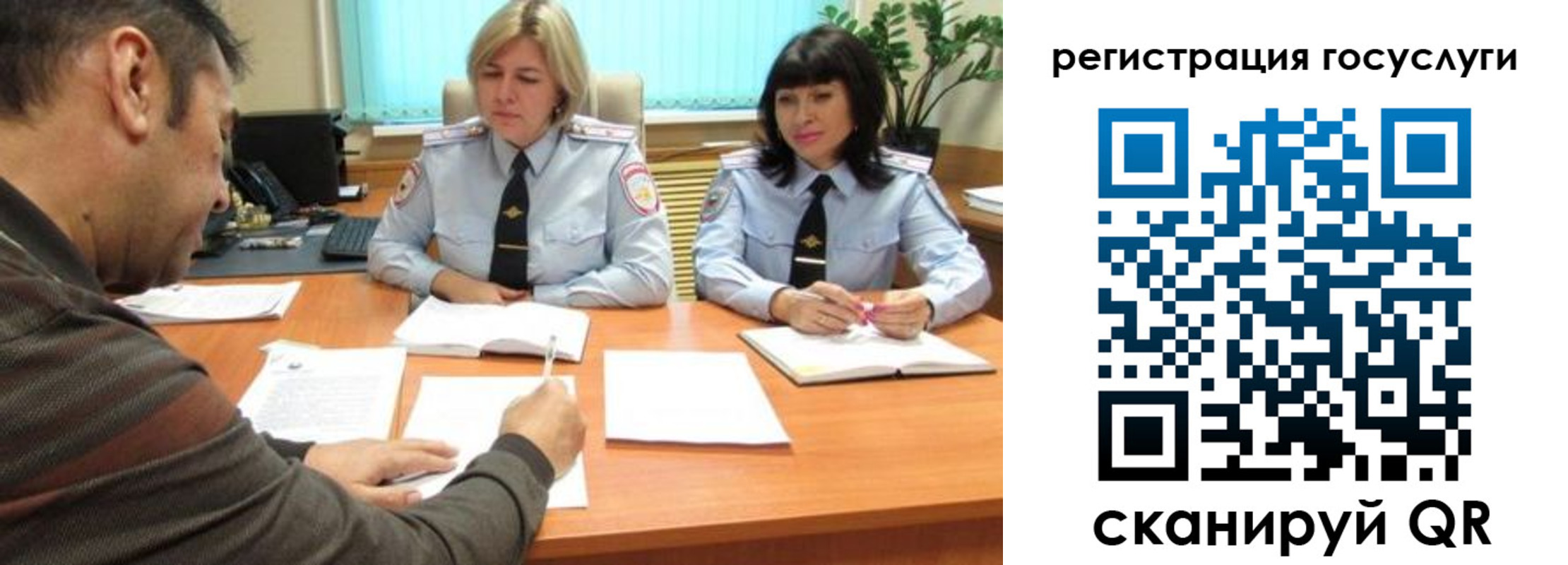 временная регистрация для всех в Грязях