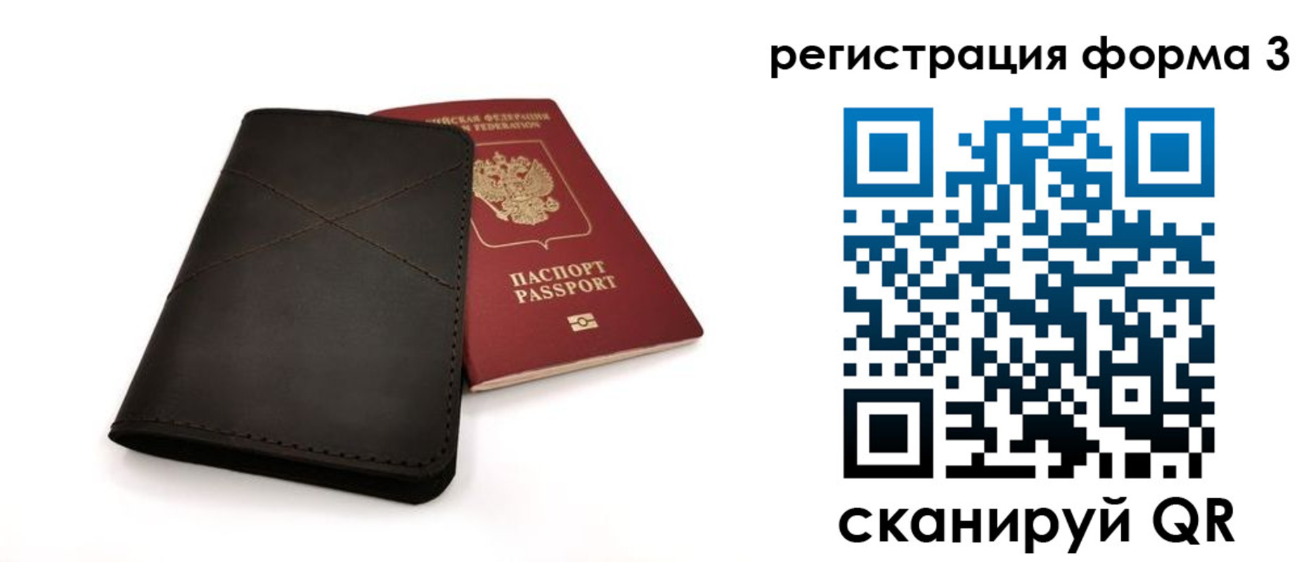 временная регистрация поиск в Грязях