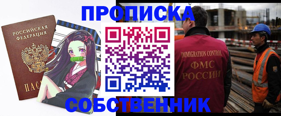 временная регистрация для всех в Грязях