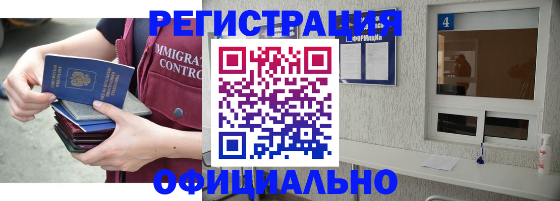 временная регистрация купить в Грязях