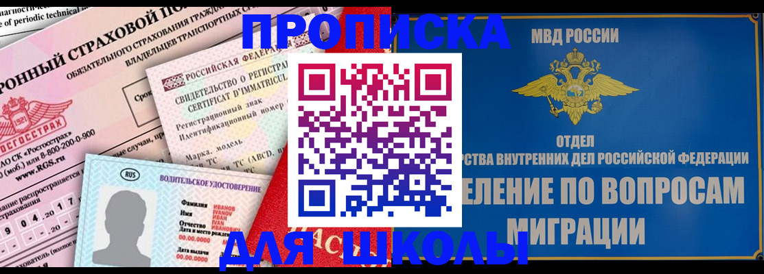 прописка для кредита в Грязях