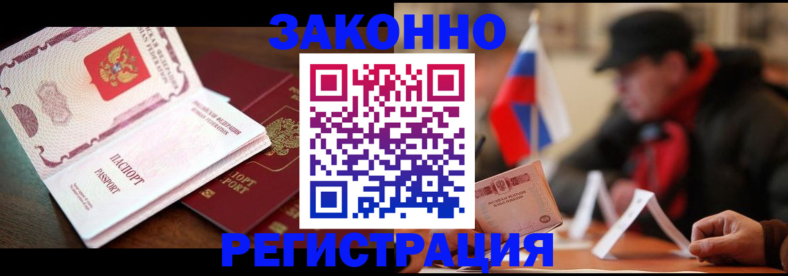 прописка иностранных граждан в Грязях