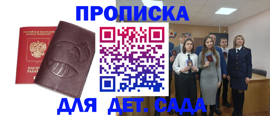 прописка от собственника в Грязях